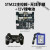 STM32F103开发板 麦轮智能小车 控制闭环电机驱动 全开源单片机 STM32主控板+无线手柄+12V锂电