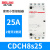 家用建筑交流接触器20A25A40A63 ac220v大电流继电器CDCH8S 25A 二开二闭 220-240V