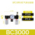 瀚时恒业 空压机油水分离器AFR/AFC/BFR/BFC/BL-2000 3000 4000气动过滤器 三联件BC3000 