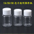 实验室液体分装瓶透明试剂瓶pet瓶取样瓶水样采集瓶  12305 15毫升100个 塑料透明样品瓶