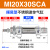 亚德客AIRTAC气动小型笔型迷你气缸MI20X10/15/20/25/30/40/50SCA MI20X30SCA