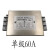 交流EMI抗干扰380V线性电源滤波器插座净化器三相三线工业级发烧 单级500V60A