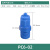 POM塑料塑钢接头快速拧气动螺纹直通弯头蓝色耐酸碱三通气管接头 PC6-01