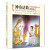耕林儿童文学：神奇话筒（全5册）（幻想穿越题材，趣读人文，让孩子爱上阅读） [5-10岁]