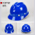 素界安全帽工地加厚透气工程头盔V玻璃钢型电力防护帽可印字 蓝色不透气款