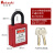 Matsuki玛塔思 工程塑料安全挂锁（红）LOTO 上锁挂牌锁头 25mm绝缘梁不通开