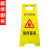 小心地滑提示牌路滑立式防滑告示牌禁止停泊车正在施工维修 暂停服务 重600克 普通厚度