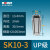 MOENST高精度SK10弹性筒夹SK6雕刻机主轴数控铣床夹头锁嘴UP锁咀 SK10-3UP(精度0.003MM)