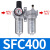 SFC200油水分离器气动二联件SFR调压过滤器油雾器SFL400 SFL400灰(油雾器)