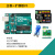 意大利电路板控制开发板Arduino uno 主板+扩展板V3