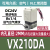 迈恻亦SMC电磁阀VX210EAXNB两通流体阀  FA BA CAXB VX210DA