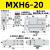 滑台气缸MXH/HLH10/16/20-10-20-15-30-40-50-60S带导轨小型气动侧轨 MXH6-20