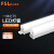 FSL佛山照明 led灯管T5一体化全套LEDT5光管日光灯支架灯1.2米20W暖黄3000K