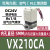 迈恻亦SMC电磁阀VX210EAXNB两通流体阀  FA BA CAXB VX210CA