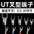 UT1-3/2.5-4冷压接线端子叉型U/Y形平方接头铜线线鼻子线耳铜鼻子 UT0.5-3｜1000只｜