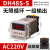 DH48S-S数显时间继电器220V可调24V循环控制时间延时器2Z开关380V DH48S-S AC220V普通款