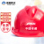 诺瑞斯安安全帽 新国标增强V型款红色 可定制 工地施工建筑工程