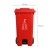 知旦 分类垃圾桶 红色120L有害垃圾脚踏款 塑料材质分类果皮箱子户外垃圾桶可定制 ZT111