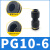 德士托气管快插塑料快速接头三通PE 直通对接 PU-4 6 8 10 12 16 PG 10-6 直通变径 10只