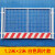 长沙工地基坑护栏网临边定型化安全围挡防护隔离栏杆施工警示围栏 网片基坑 白色款 1.2*2m