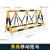 移动拒马路障移动防撞护栏学校门口隔离栏安全防撞栏杆围 黄色 76一50每米价格