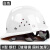 京仕蓝玻璃钢安全帽工地国标施工建筑工程领导头盔加厚防护帽印字白 V型-玻璃钢款白色