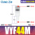 带破坏真空发生器VYH05-444 07-666F VYH07-666JF集成 VYF44M 66M VYF44M