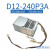 HP Z230sff 电源D12-240P3A 702307-001 PS-4241-1HC PCC