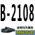高稳耐三角带B型2000到3277 2050 2100 2150 B2200 2240 传动皮带 B-2108_Li