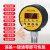 HC-Y810智能数显压力表开关控制器电子真空数字电接点负气压 0-25MPA(250公斤
