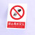 禁止吸烟严禁烟火电力安全标识牌工厂车间生产标语施工重地禁止攀登拍照合闸跨越警示警告提示牌塑料板定制 禁止用水灭火 20x30cm