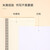 得力(deli)8本A5/60张牛皮纸笔记本线圈本螺旋活页本记事本软抄本学生考研横线LA560-06