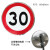 可定制限速标志牌5公里厂区交通限高20圆形定制道路限宽10指示牌 限速30