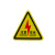 LIEVE 安全标识牌 pvc标示贴 5个 注意安全 5个 12*12cm（边长）