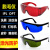 激光防护眼镜眼罩仪墨镜护目镜打标机雕刻机切割 B款 - 百叶窗红色镜片+眼镜盒