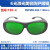 oudu  激光防护眼镜镭射护目焊接雕刻紫外红绿蓝红外 T3R-4 650-660和850-1100nm