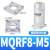 MQR2-M5气动滑环SMC型旋转接头MQRF4/8/12/16无限两路多工位 MQRF8-M5