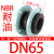 国标KXT可曲挠单球橡胶软接头法兰管碳钢不锈钢减震器DN25-DN600嘉博森 DN65*16公斤NBR耐油