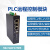 PLC模块下载远程控制远程下载PLC远程控制通讯下载远程控制调试下 深灰色 R1000-4G 加配RS232