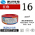 2.5国标4平方铜芯家装家用1.5/6/10/16阻燃BV线单芯 单股硬线16平方（颜色备注100米