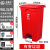 柏德汇垃圾桶大号带盖带轮脚踏式长方形筒商用街道户外环卫分类箱 90L红色有害垃圾 送轮送小桶送