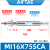 适用于亚de客微型不锈钢迷你气缸MI16*10X20X30X40X50X60/70X75 MI16X75SCA
