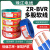 电线2.5国标1.5平方BVR电线4 6多股阻燃铜芯家装电缆线 国标 BVR(6 平方 ) 双色 100米