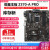 充新！华擎 Z370 Pro4 超频Z370主板1151针 DDR4 替Z270 B365 B360 微星Z370-A PRO(大板)