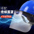 恒百思CKT-MP2099国标电力职业安全帽绝缘国家电网电工全脸面罩 蓝色电力职业专用