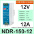 NDR-240/480W/HDR-15-60导轨式开关电源24v220转12直流er NDR150W12V12A恒压恒流