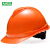 梅思安msa梅思安豪华安全帽工地男施工领导国标透气头盔监理免费印字 橙色-豪华型PE超爱戴