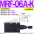 DY液压阀MRF SRV调压阀MRV-02P叠加式03A溢流阀04 06A B代替YUKEN MRF-06A-K-*-20