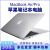 Apple/MacBookPro笔记本电脑 Air超轻薄i5i7办公设计学生游戏 苹果视网膜Pro15吋配置23 8g其他标准套餐