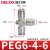 304不锈钢型接头管三通快插气管快速接头变径接头 PEG6-4(两边6一边4)